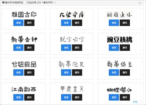 名字藝術字|線上中文藝術字體轉換器，一鍵快速產生字體，合法無版權可商用